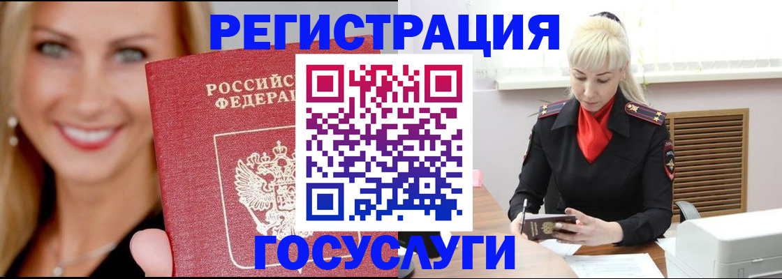 временная регистрация поиск в Красноярском крае