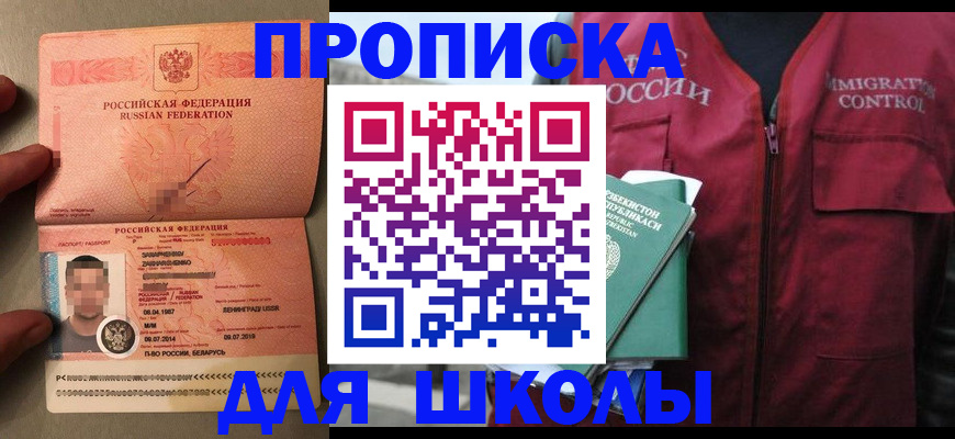 прописка штамп в Красноярском крае