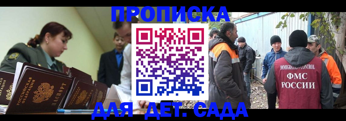 временная прописка в Красноярском крае