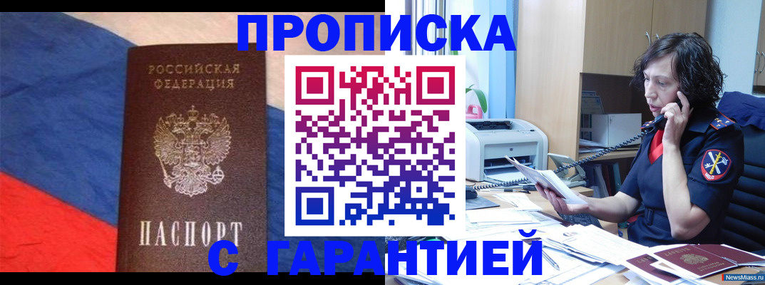 прописка для военкомата в Красноярском крае
