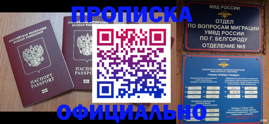 найти адрес прописки в Красноярском крае