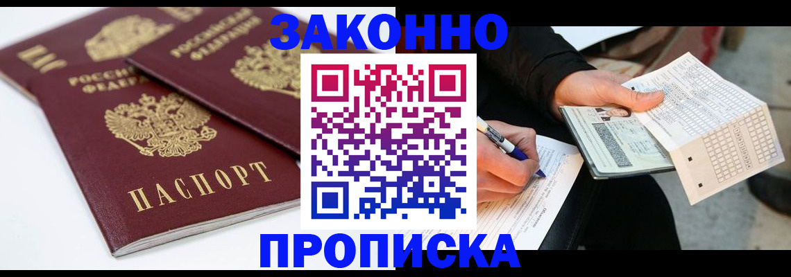 временная регистрация адрес в Красноярском крае