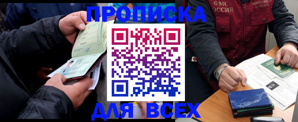 регистрация для школы в Красноярском крае