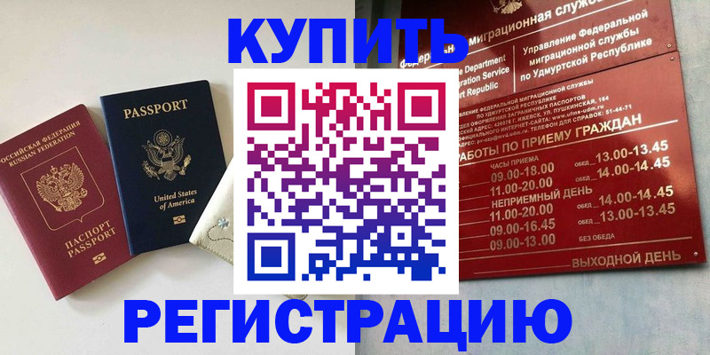 прописка поиск в Красноярском крае