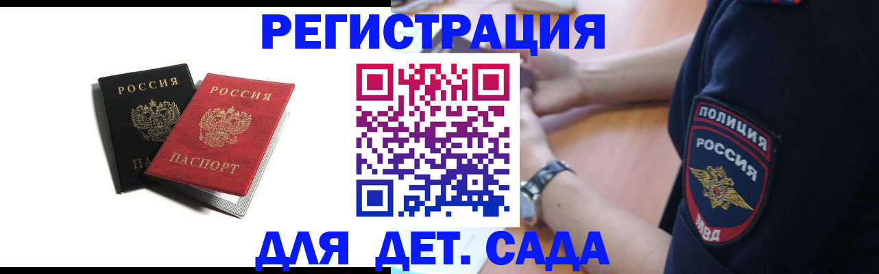 прописка поиск в Красноярском крае