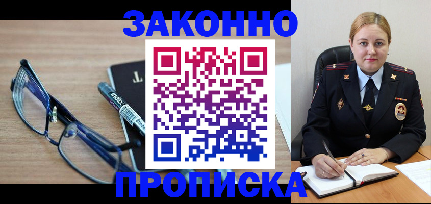 миграционный учет в Красноярском крае