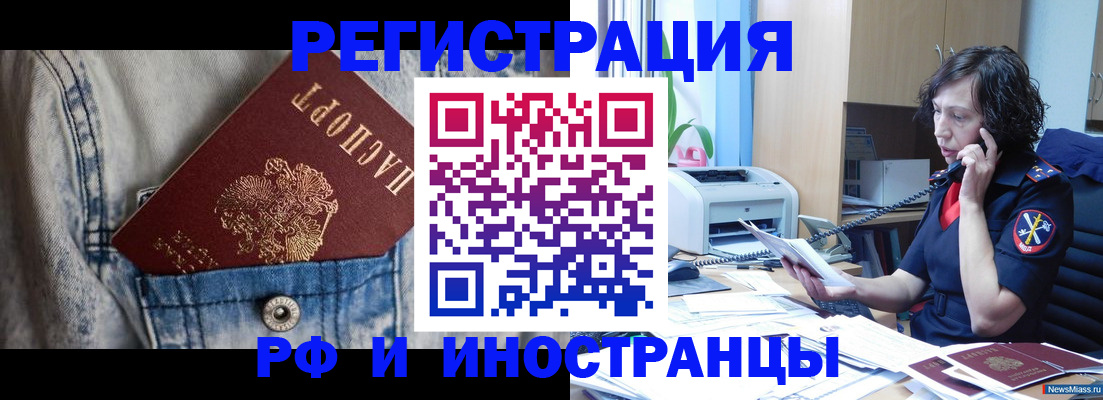 временная регистрация недорого в Красноярском крае