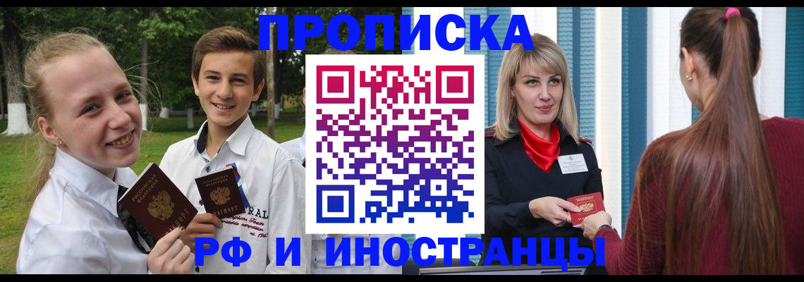 миграционный учет в Красноярском крае