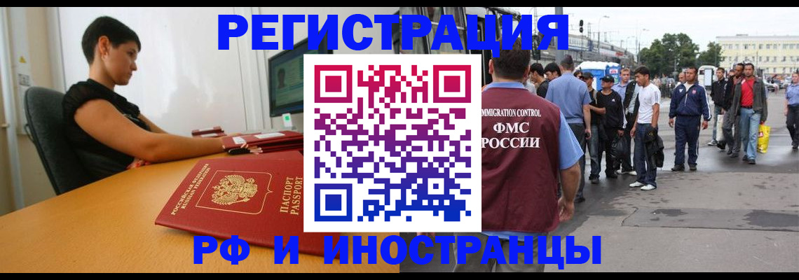миграционный учет в Красноярском крае
